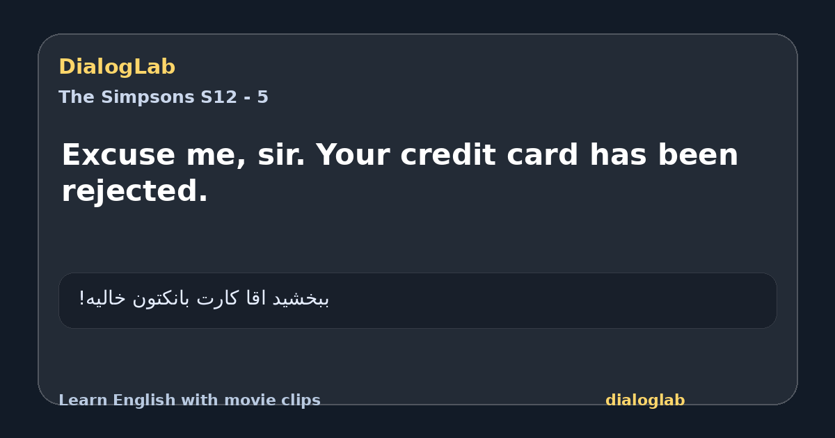Share card for Excuse me, sir. Your credit card has been rejected.
