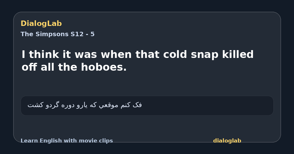 Share card for I think it was when that cold snap killed off all the hoboes.
