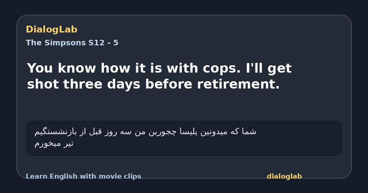 Share card for You know how it is with cops. I'll get shot three days before retirement.