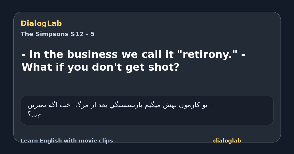 Share card for - In the business we call it "retirony." - What if you don't get shot?