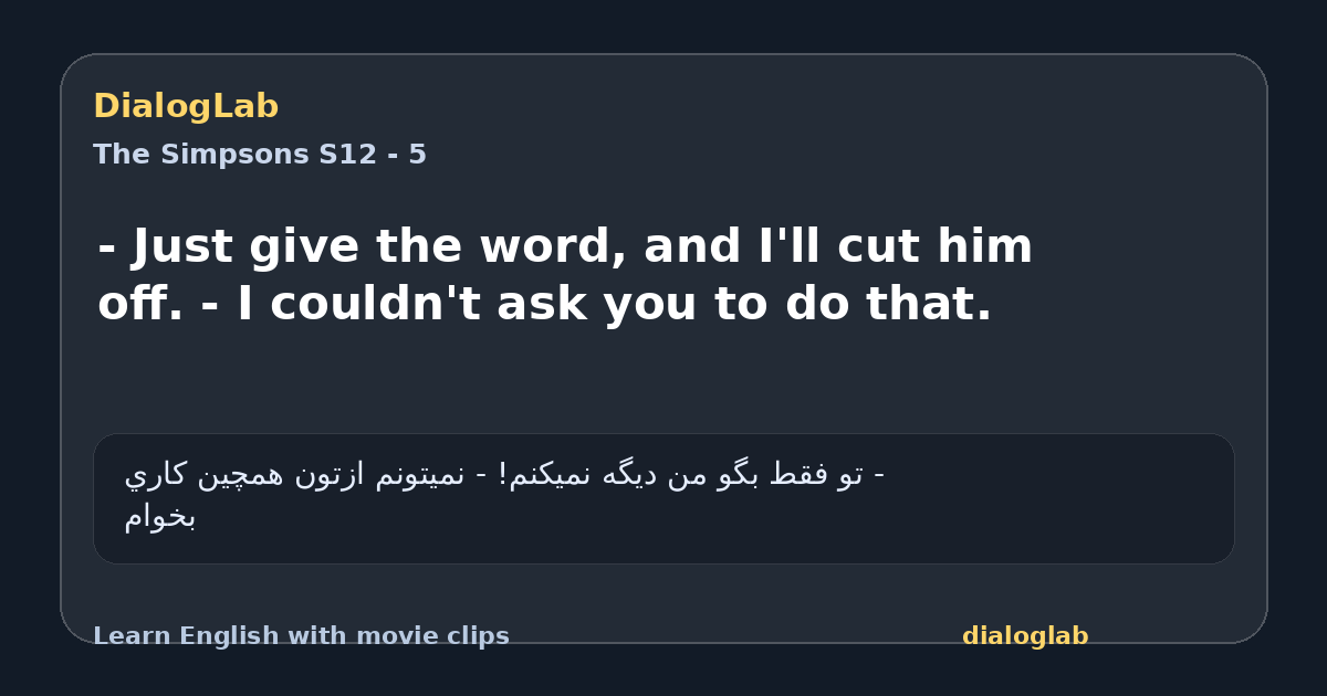 Share card for - Just give the word, and I'll cut him off. - I couldn't ask you to do that.