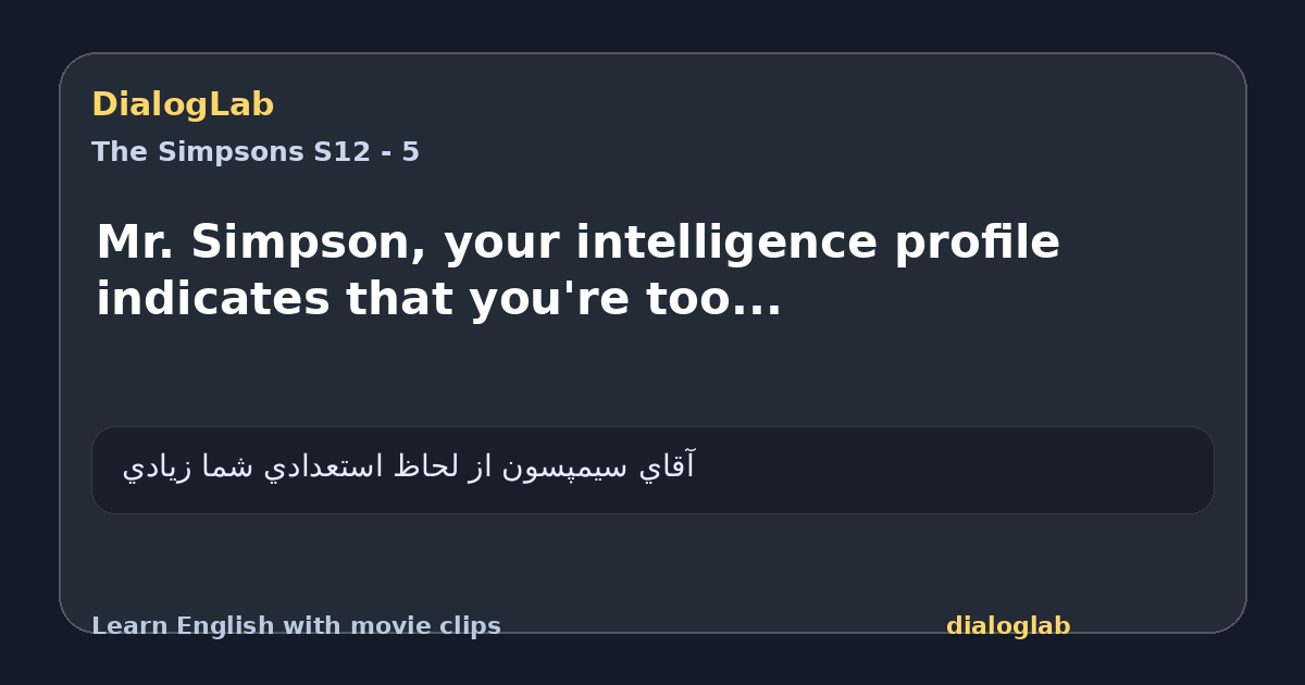 Share card for Mr. Simpson, your intelligence profile indicates that you're too...