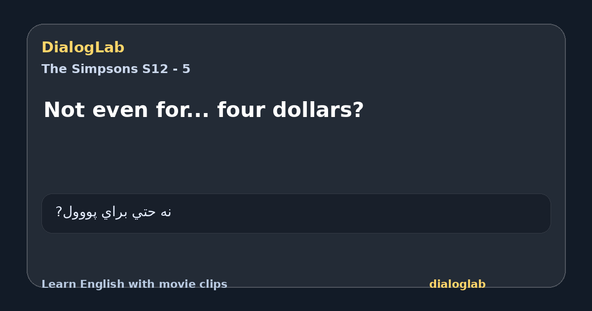 Share card for Not even for... four dollars?