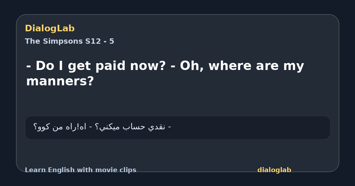 Share card for - Do I get paid now? - Oh, where are my manners?