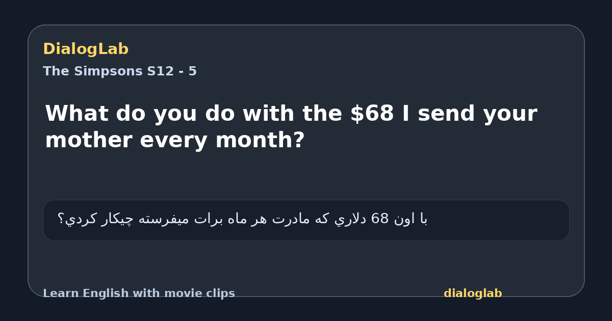 Share card for What do you do with the $68 I send your mother every month?