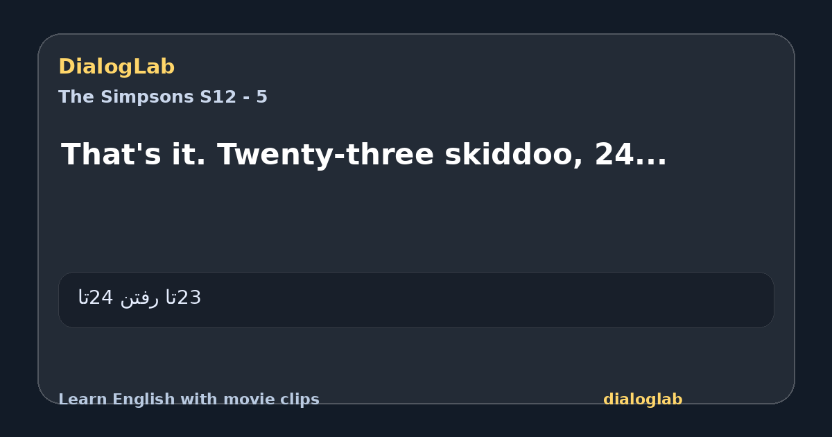 Share card for That's it. Twenty-three skiddoo, 24...