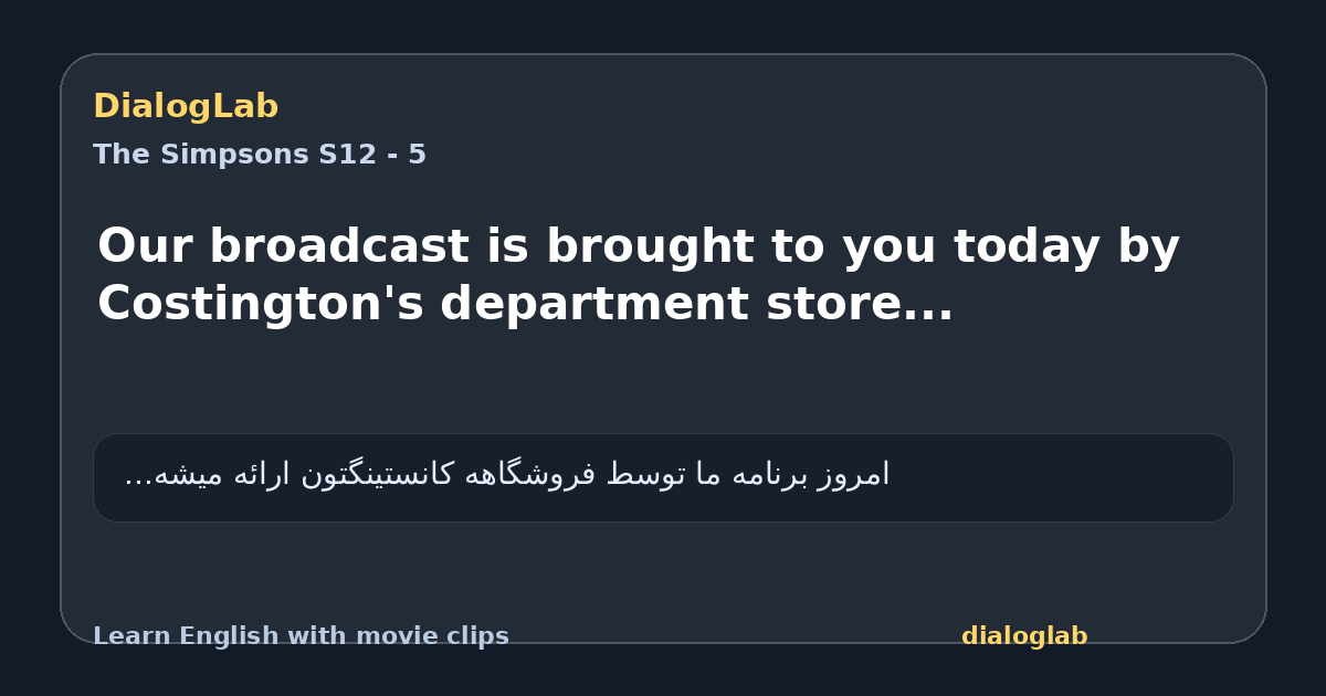 Share card for Our broadcast is brought to you today by Costington's department store...