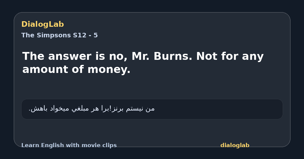 Share card for The answer is no, Mr. Burns. Not for any amount of money.