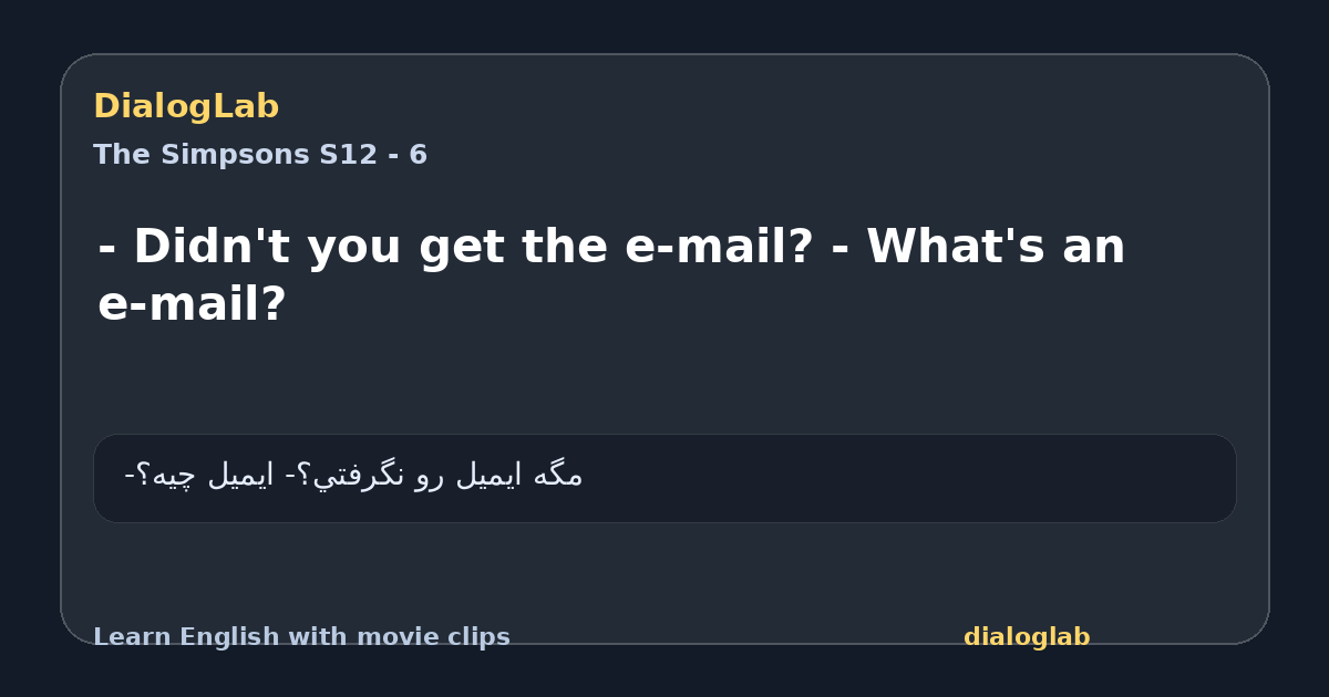 Share card for - Didn't you get the e-mail? - What's an e-mail?