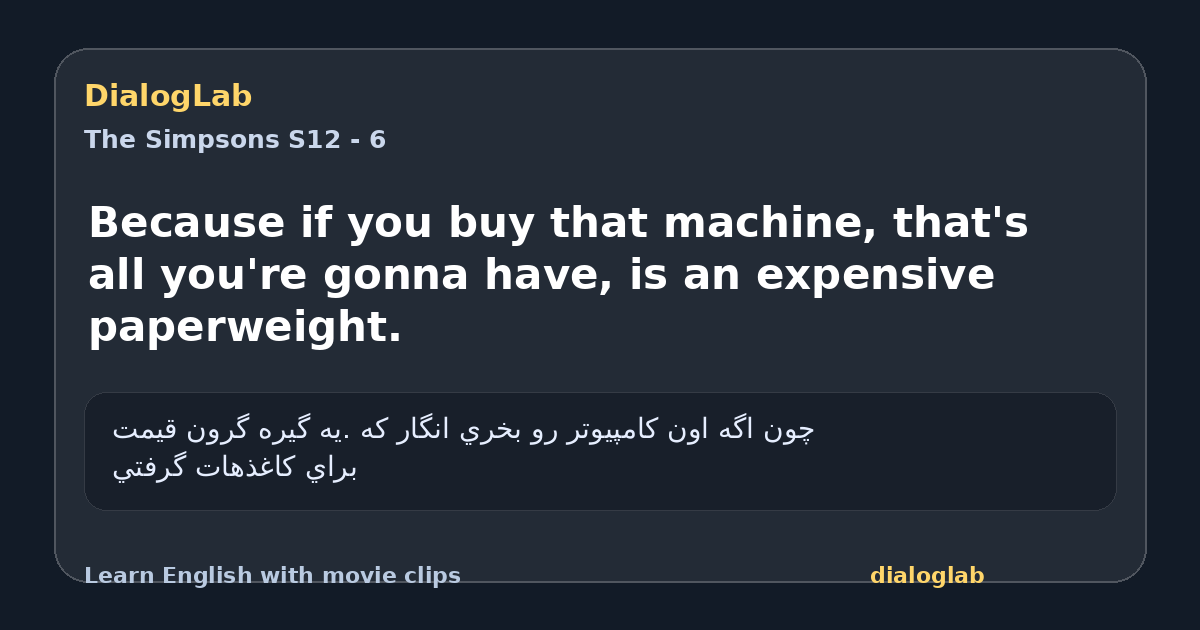 Share card for Because if you buy that machine, that's all you're gonna have, is an expensive paperweight.
