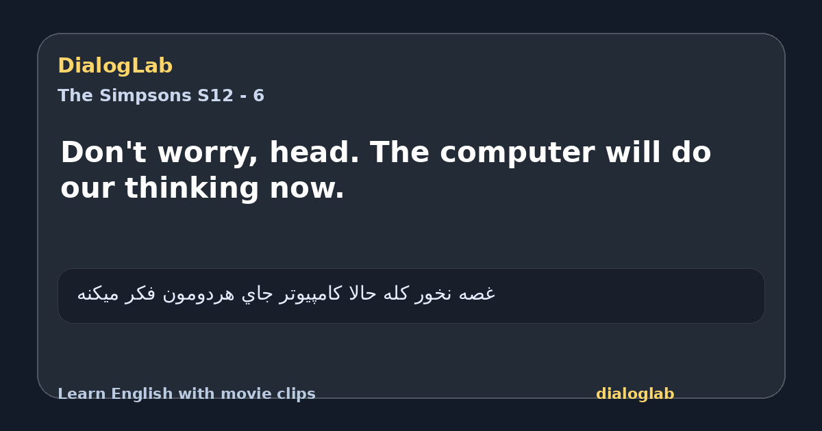 Share card for Don't worry, head. The computer will do our thinking now.