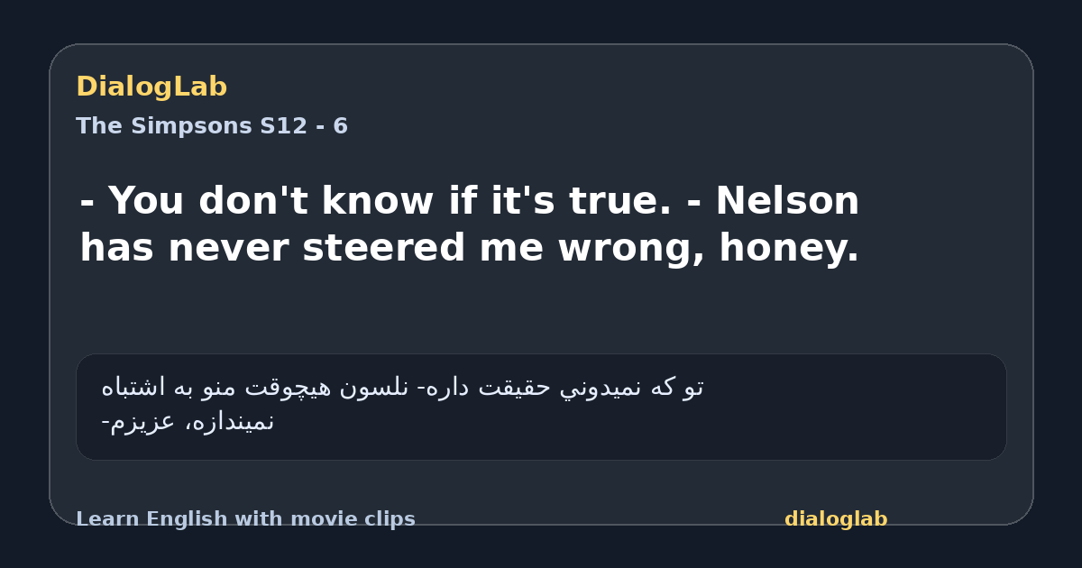 Share card for - You don't know if it's true. - Nelson has never steered me wrong, honey.