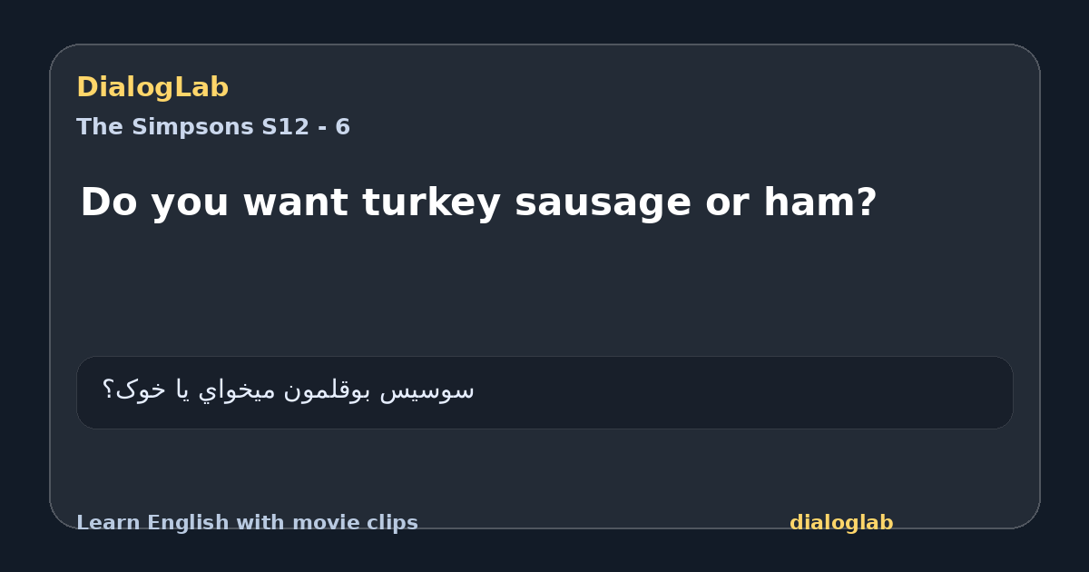 Share card for Do you want turkey sausage or ham?