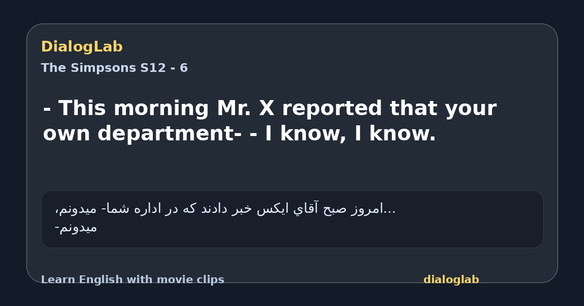Share card for - This morning Mr. X reported that your own department- - I know, I know.