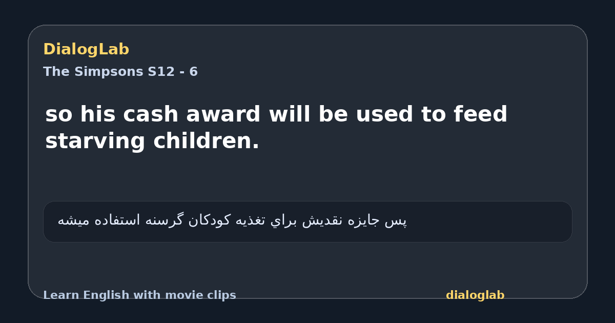 Share card for so his cash award will be used to feed starving children.