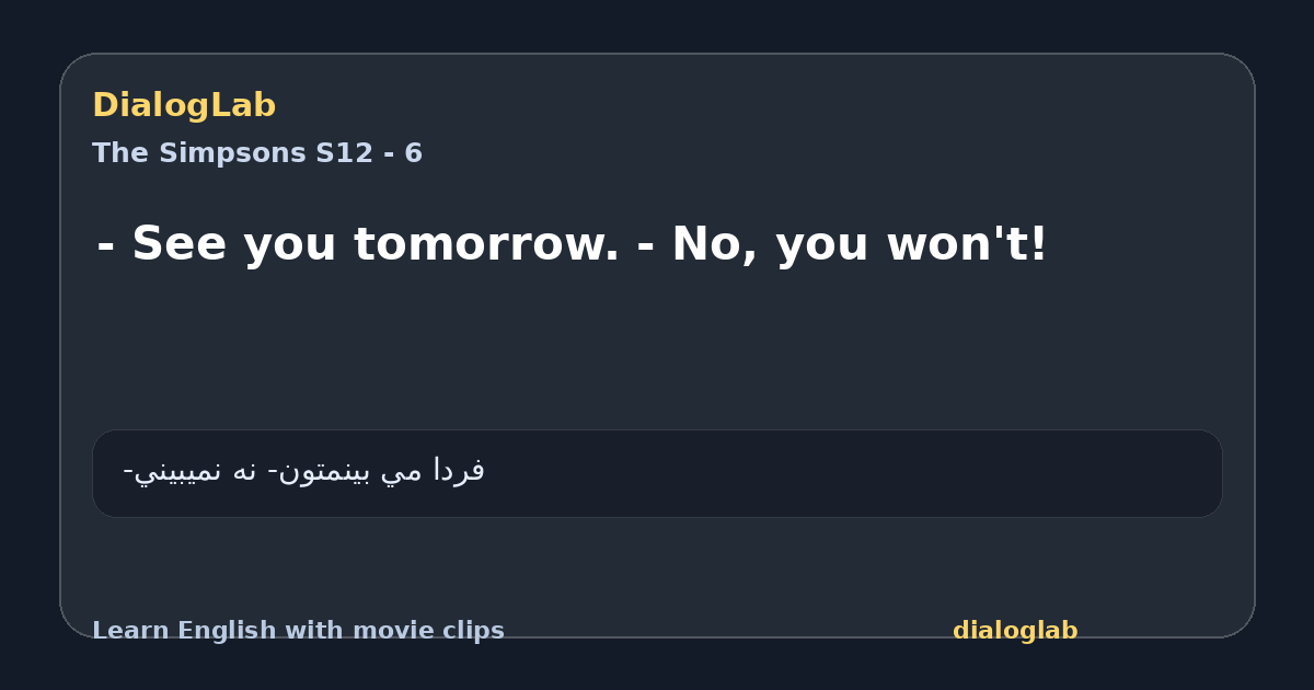 Share card for - See you tomorrow. - No, you won't!