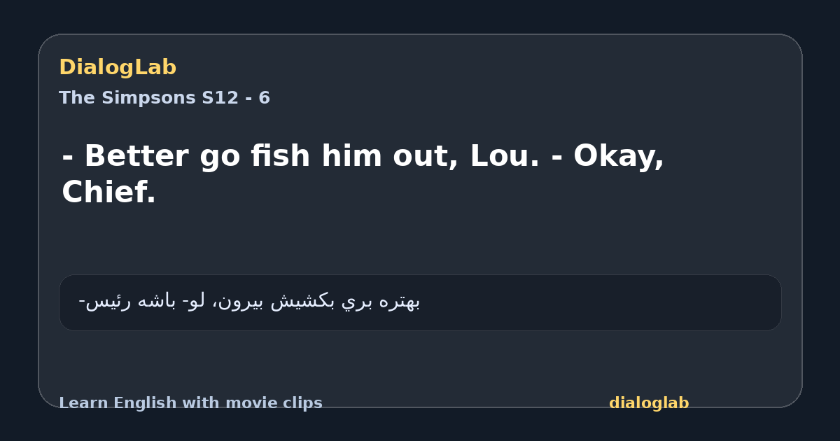Share card for - Better go fish him out, Lou. - Okay, Chief.