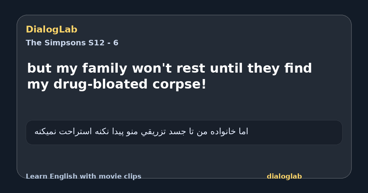Share card for but my family won't rest until they find my drug-bloated corpse!