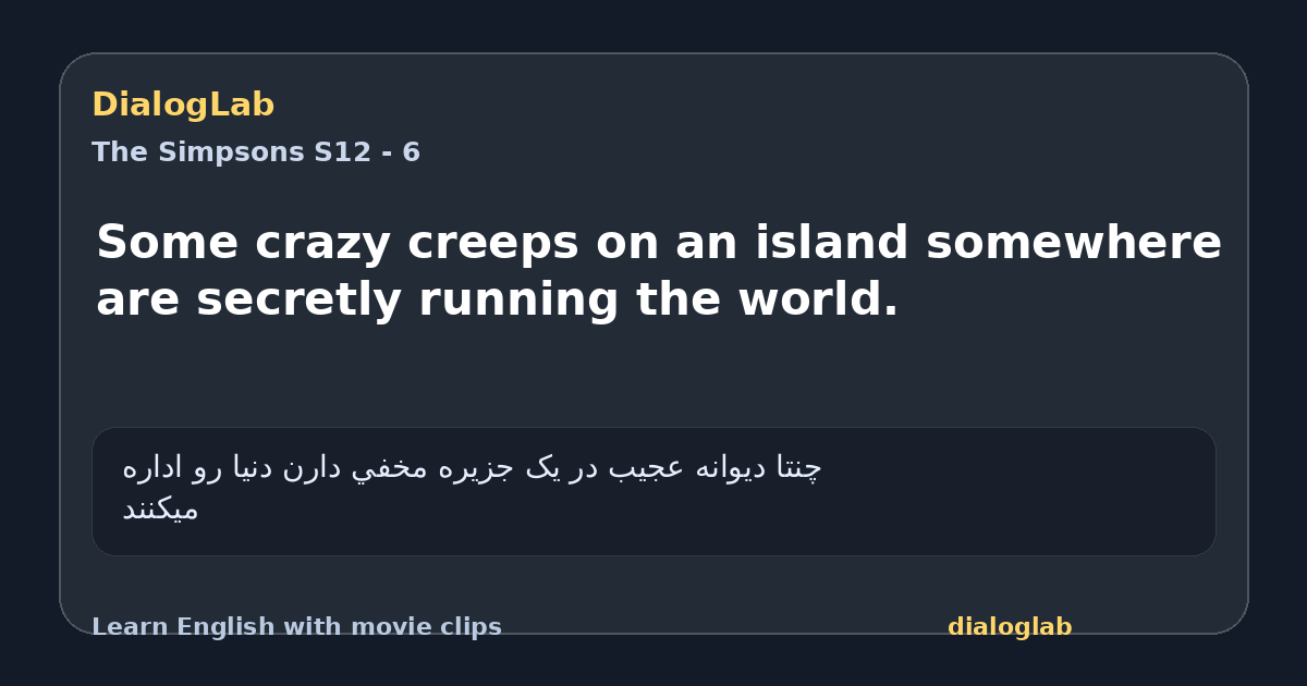 Share card for Some crazy creeps on an island somewhere are secretly running the world.