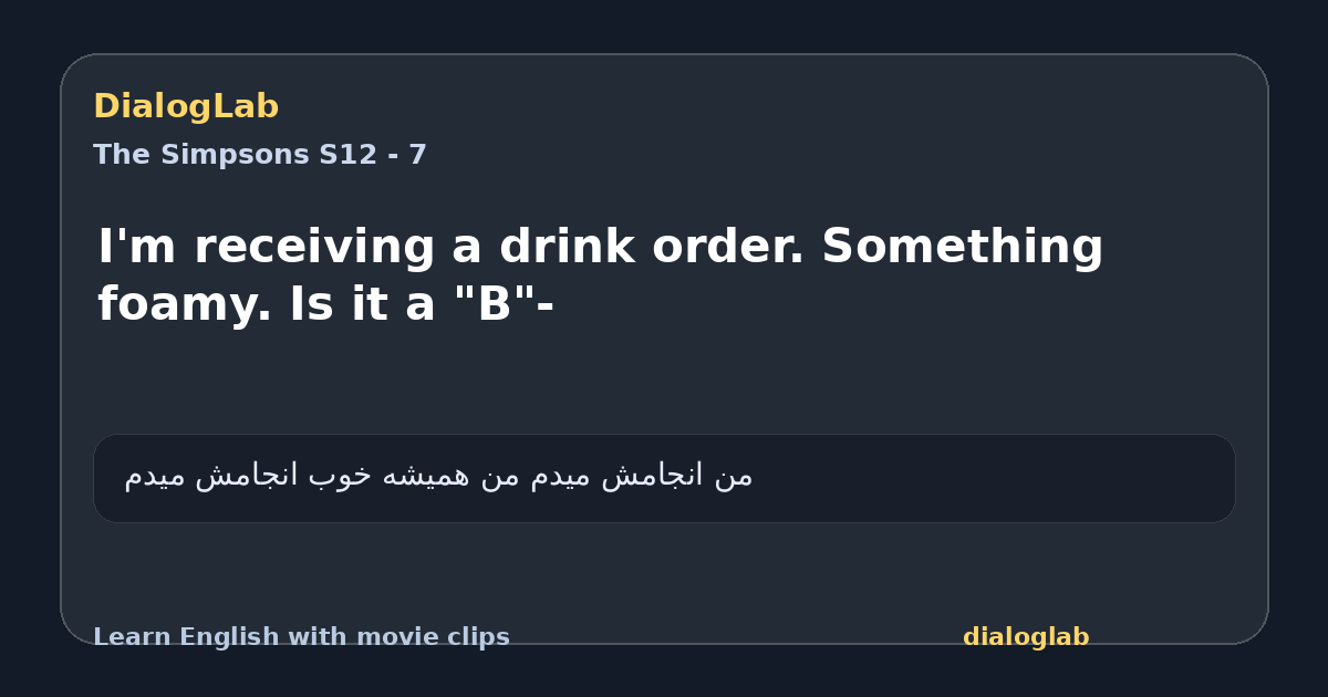 Share card for I'm receiving a drink order. Something foamy. Is it a "B"-