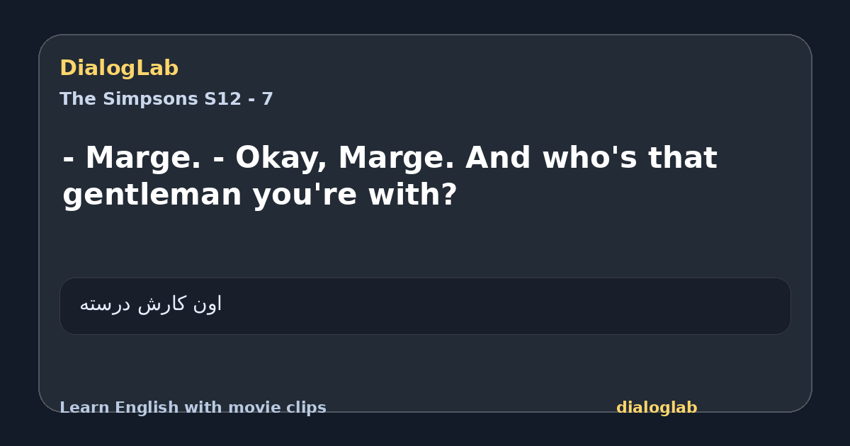 Share card for - Marge. - Okay, Marge. And who's that gentleman you're with?