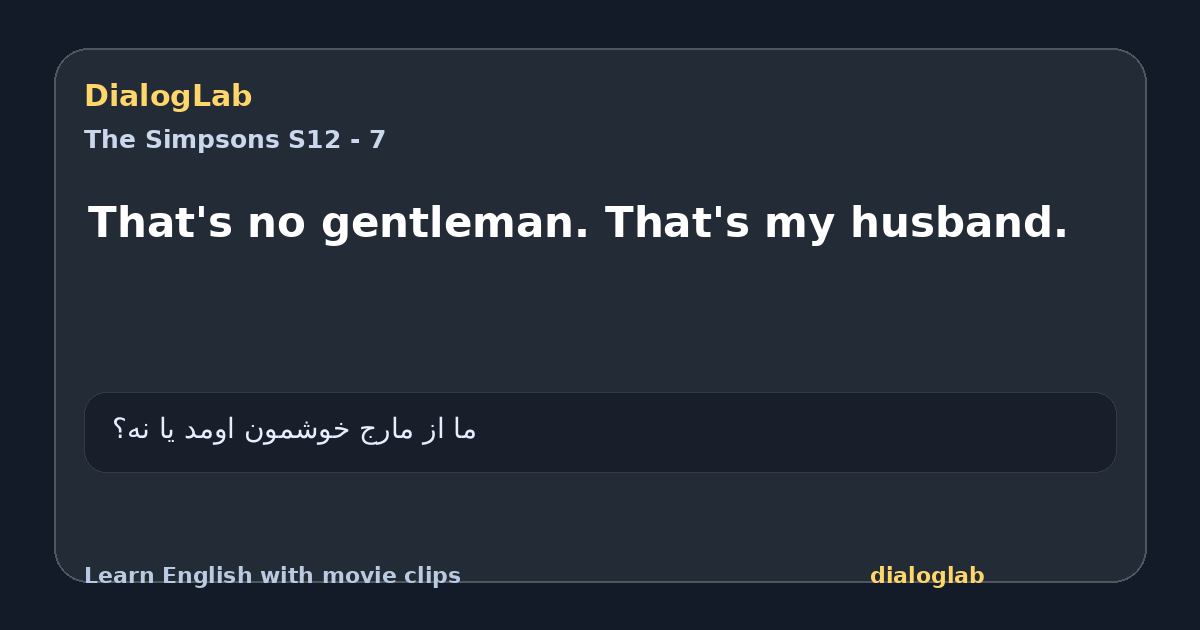 Share card for That's no gentleman. That's my husband.
