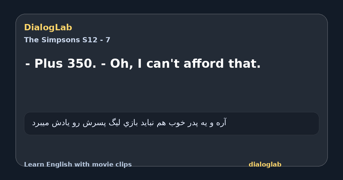 Share card for - Plus 350. - Oh, I can't afford that.