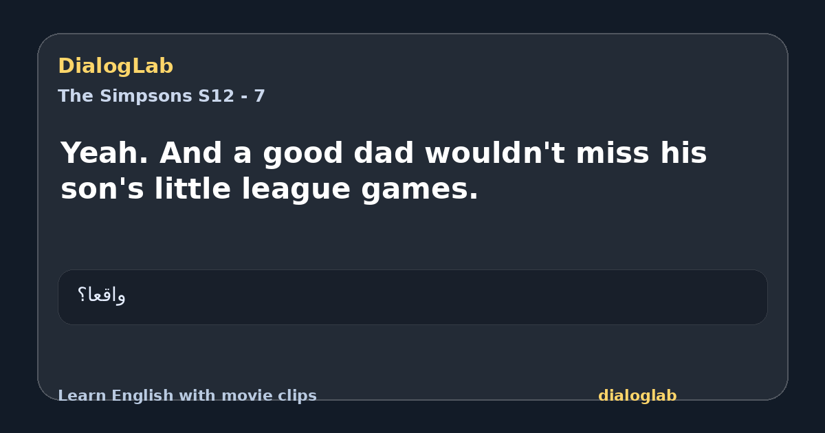 Share card for Yeah. And a good dad wouldn't miss his son's little league games.