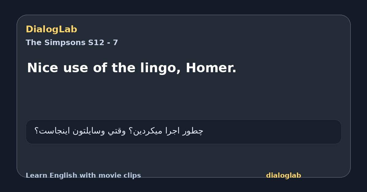 Share card for Nice use of the lingo, Homer.