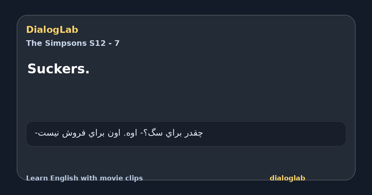 Share card for Suckers.