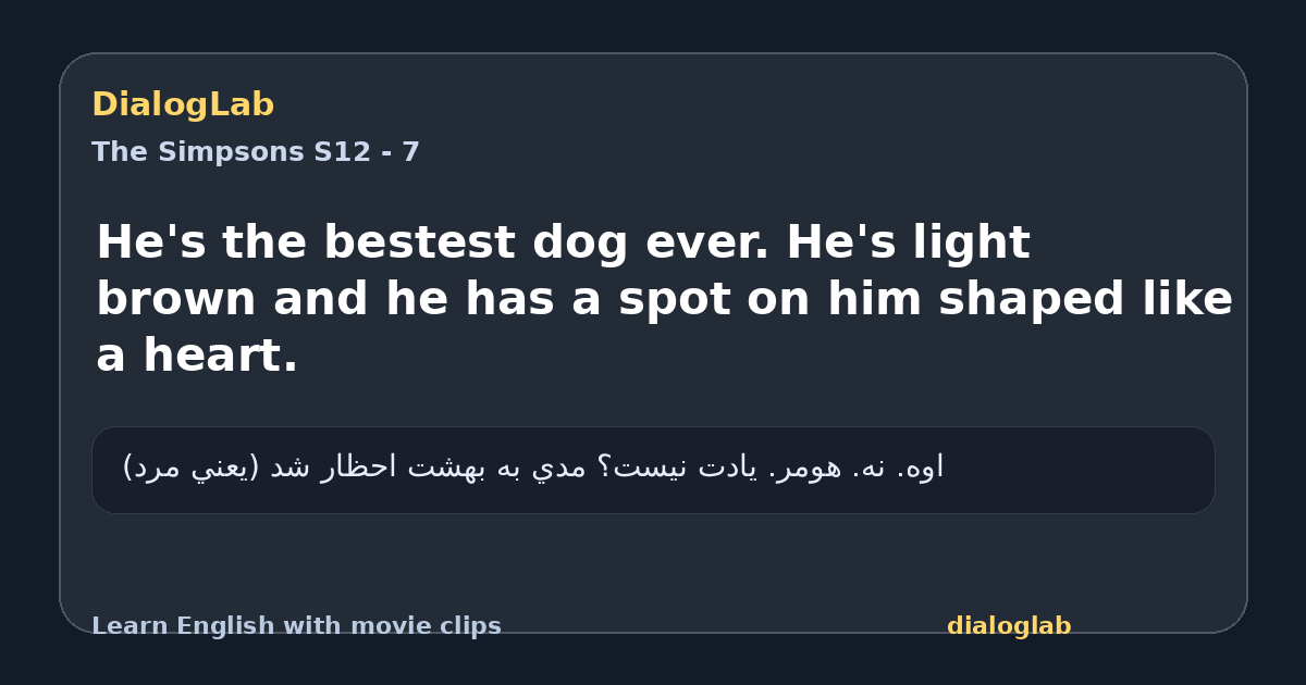 Share card for He's the bestest dog ever. He's light brown and he has a spot on him shaped like a heart.