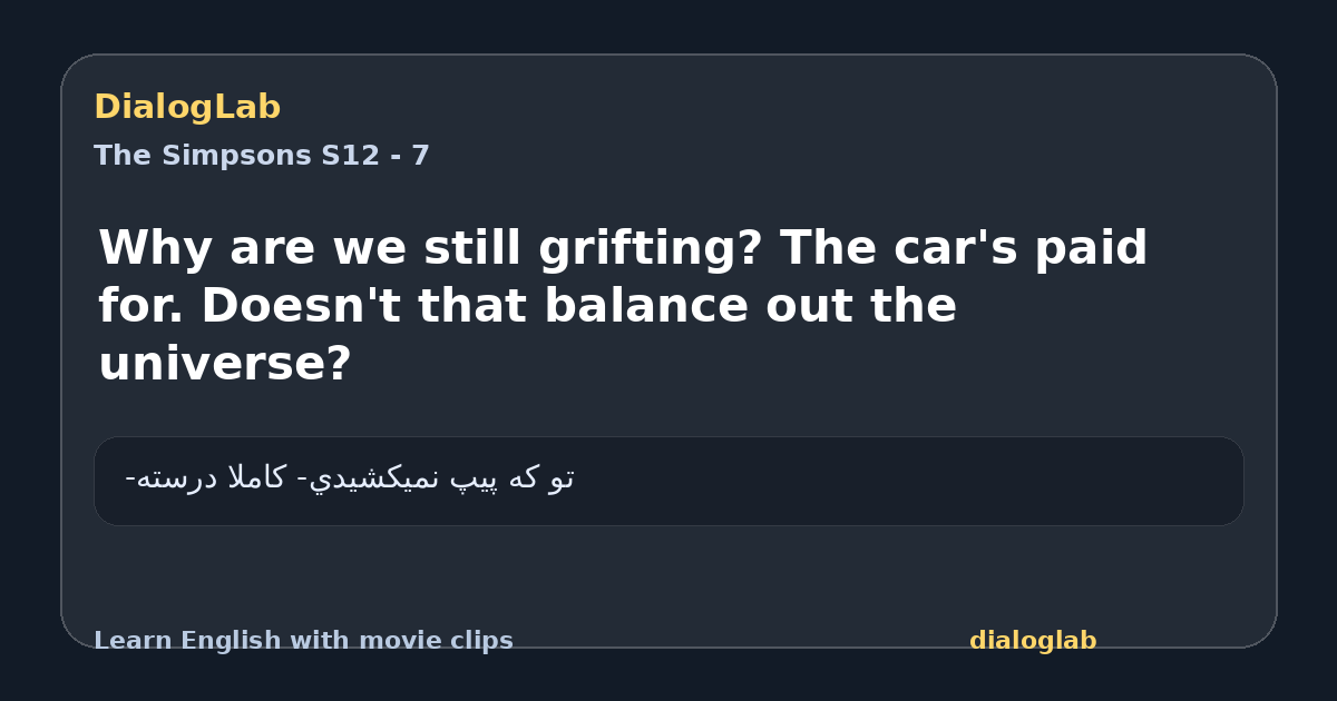 Share card for Why are we still grifting? The car's paid for. Doesn't that balance out the universe?