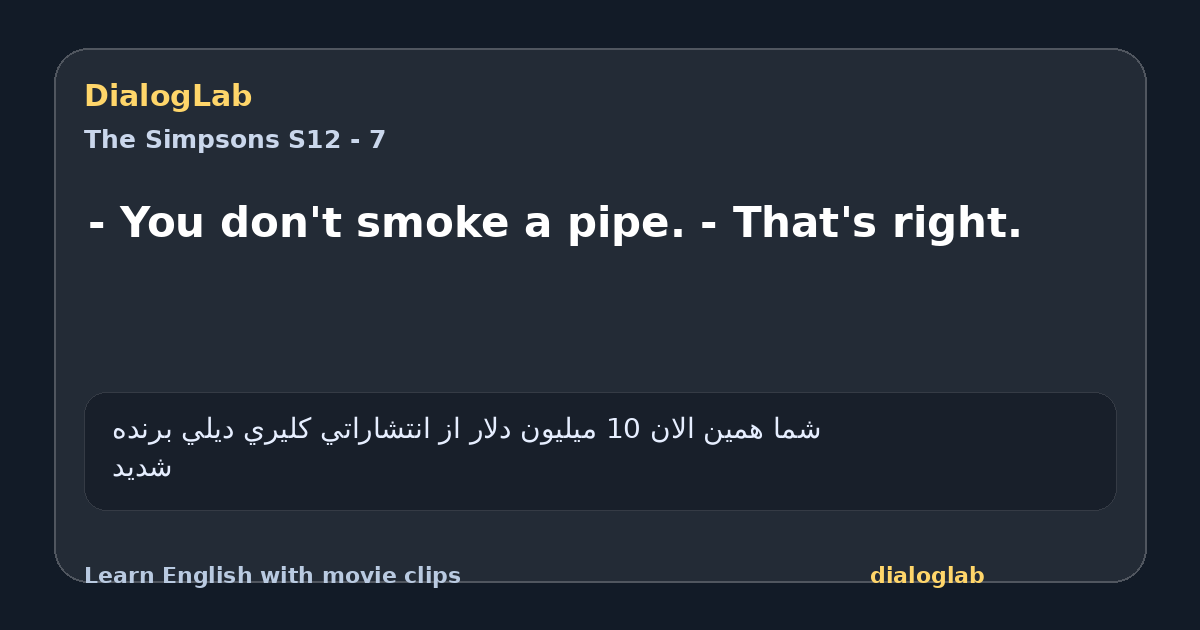 Share card for - You don't smoke a pipe. - That's right.