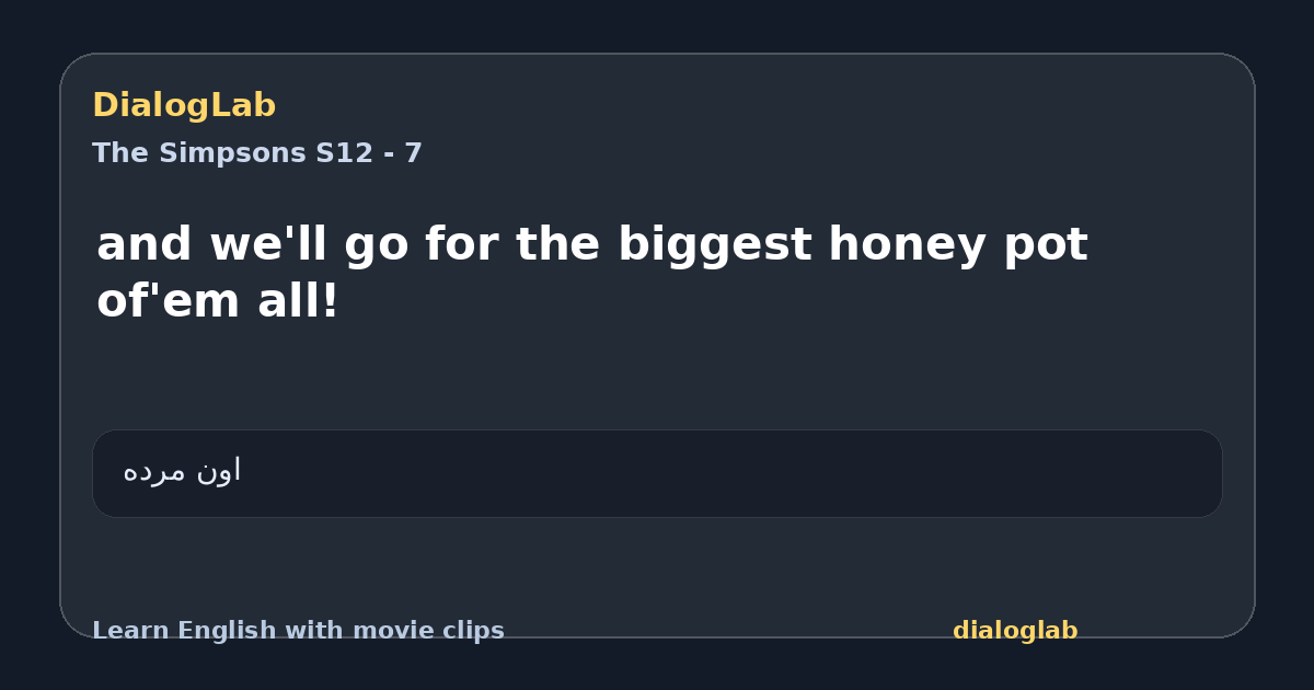 Share card for and we'll go for the biggest honey pot of'em all!