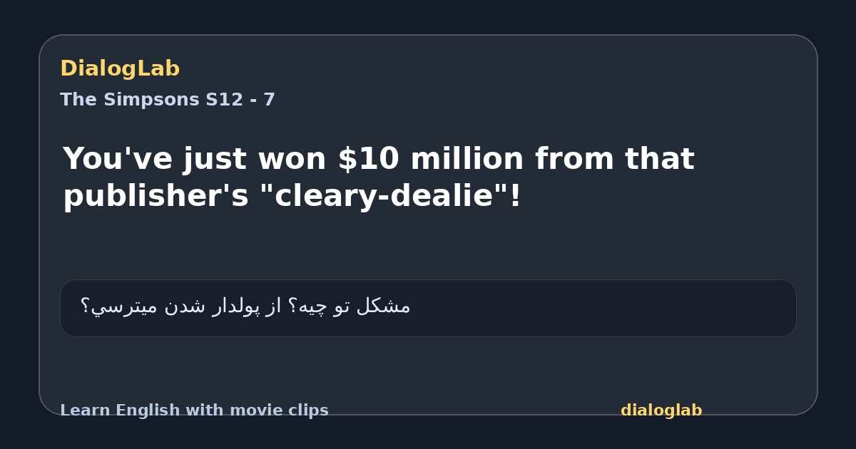 Share card for You've just won $10 million from that publisher's "cleary-dealie"!