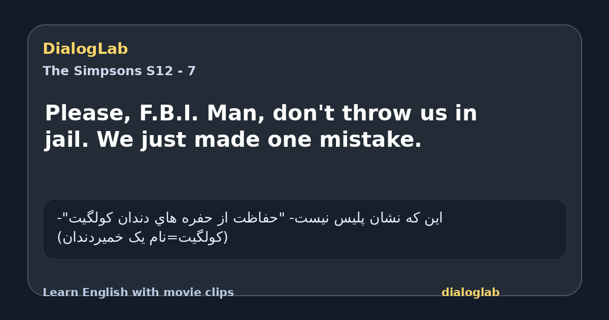 Share card for Please, F.B.I. Man, don't throw us in jail. We just made one mistake.