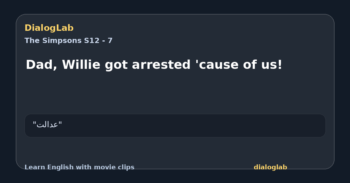Share card for Dad, Willie got arrested 'cause of us!