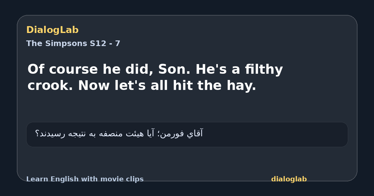 Share card for Of course he did, Son. He's a filthy crook. Now let's all hit the hay.