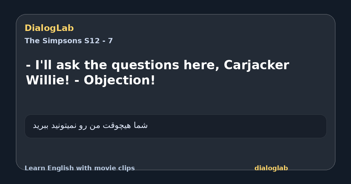 Share card for - I'll ask the questions here, Carjacker Willie! - Objection!