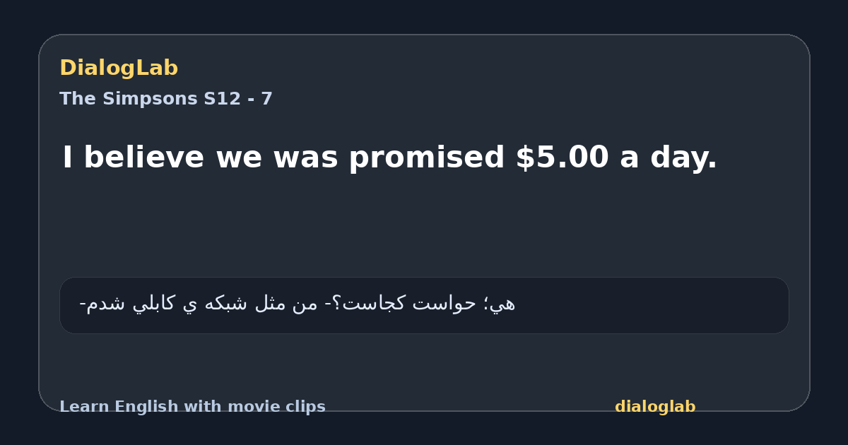 Share card for I believe we was promised $5.00 a day.