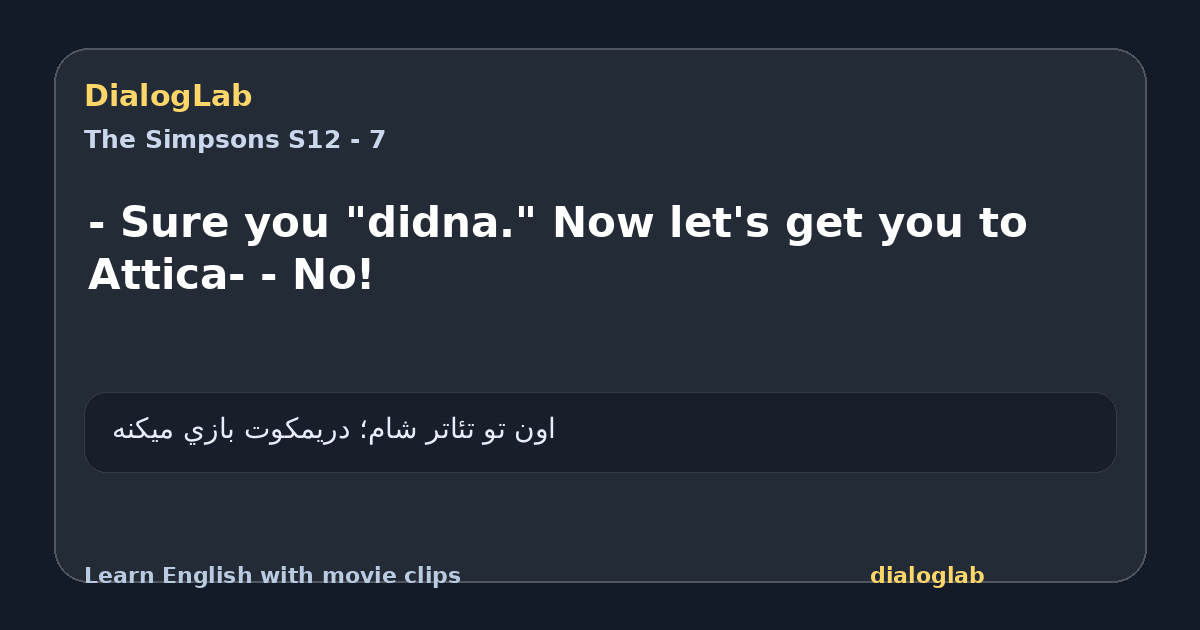 Share card for - Sure you "didna." Now let's get you to Attica- - No!