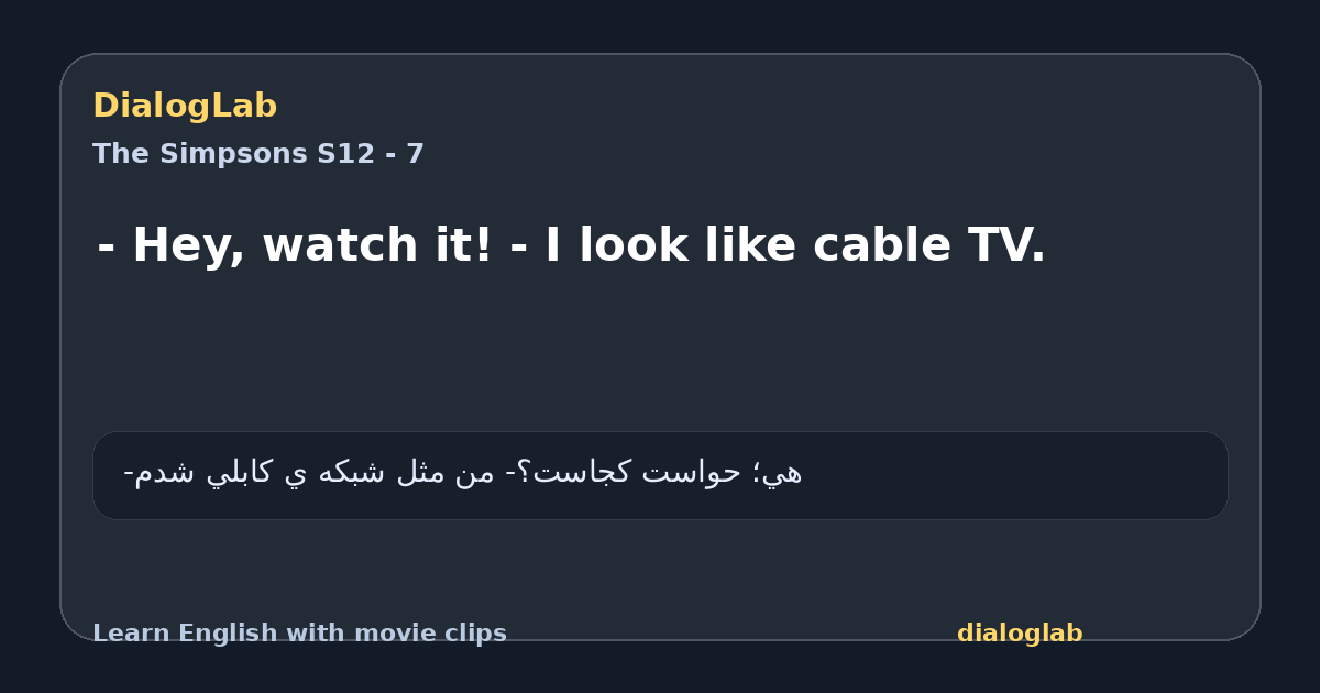 Share card for - Hey, watch it! - I look like cable TV.