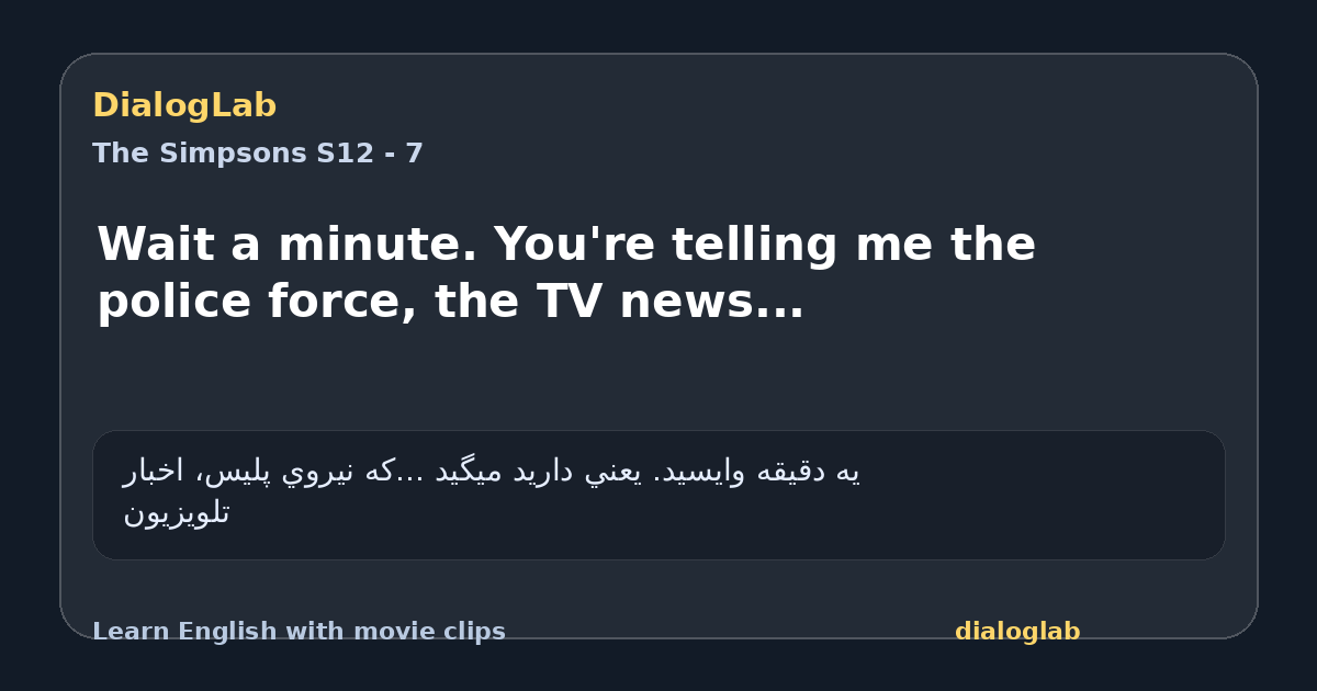 Share card for Wait a minute. You're telling me the police force, the TV news...