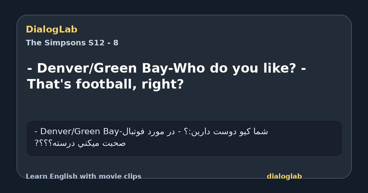 Share card for - Denver/Green Bay-Who do you like? - That's football, right?