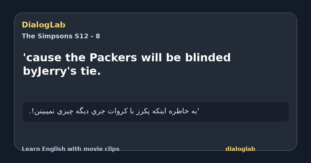 Share card for 'cause the Packers will be blinded byJerry's tie.