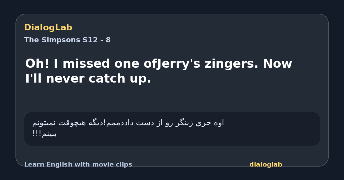 Share card for Oh! I missed one ofJerry's zingers. Now I'll never catch up.