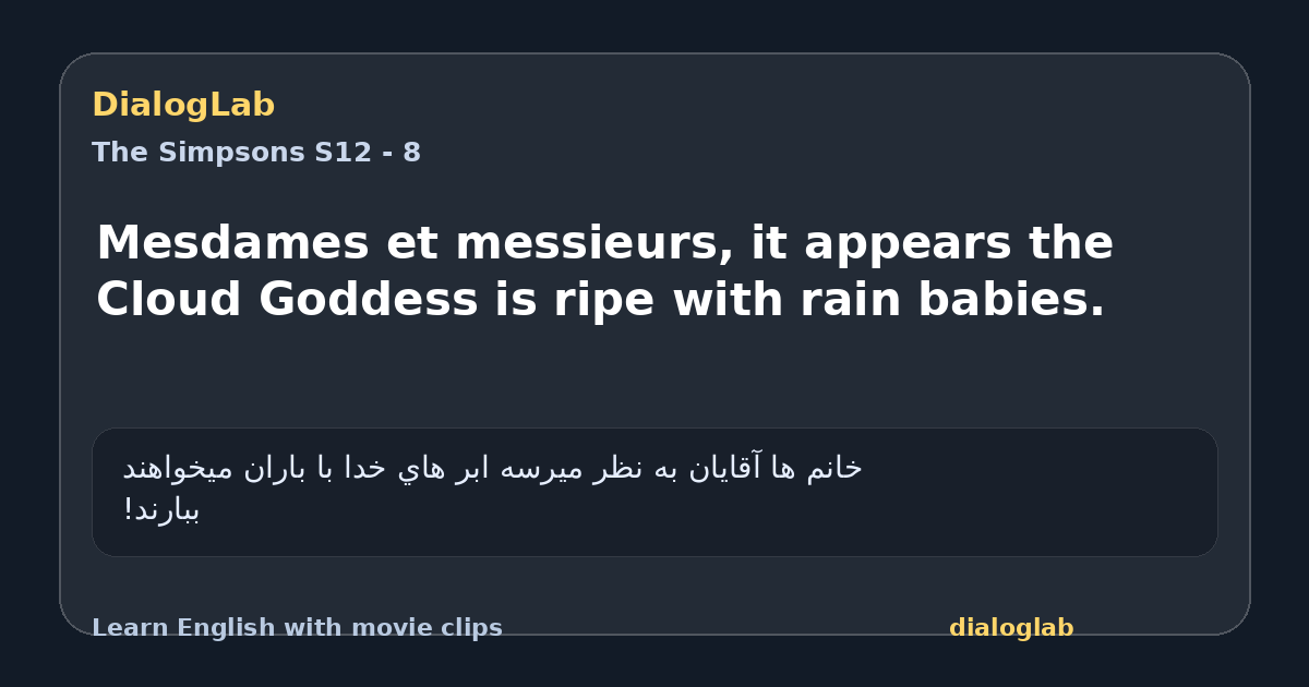 Share card for Mesdames et messieurs, it appears the Cloud Goddess is ripe with rain babies.