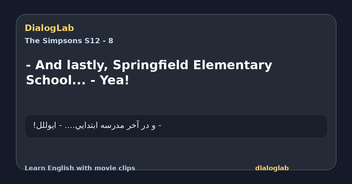 Share card for - And lastly, Springfield Elementary School... - Yea!