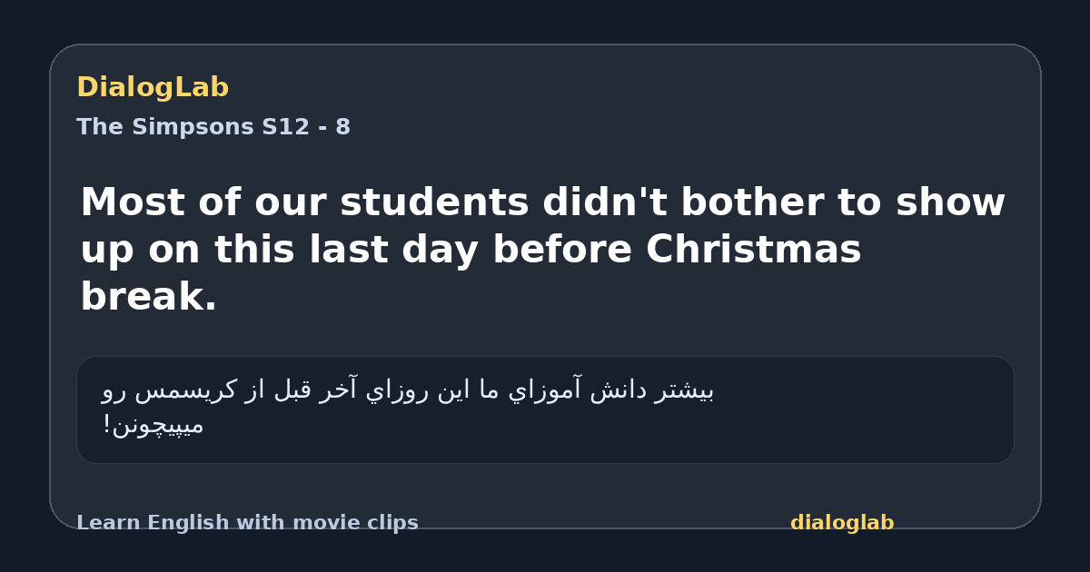 Share card for Most of our students didn't bother to show up on this last day before Christmas break.