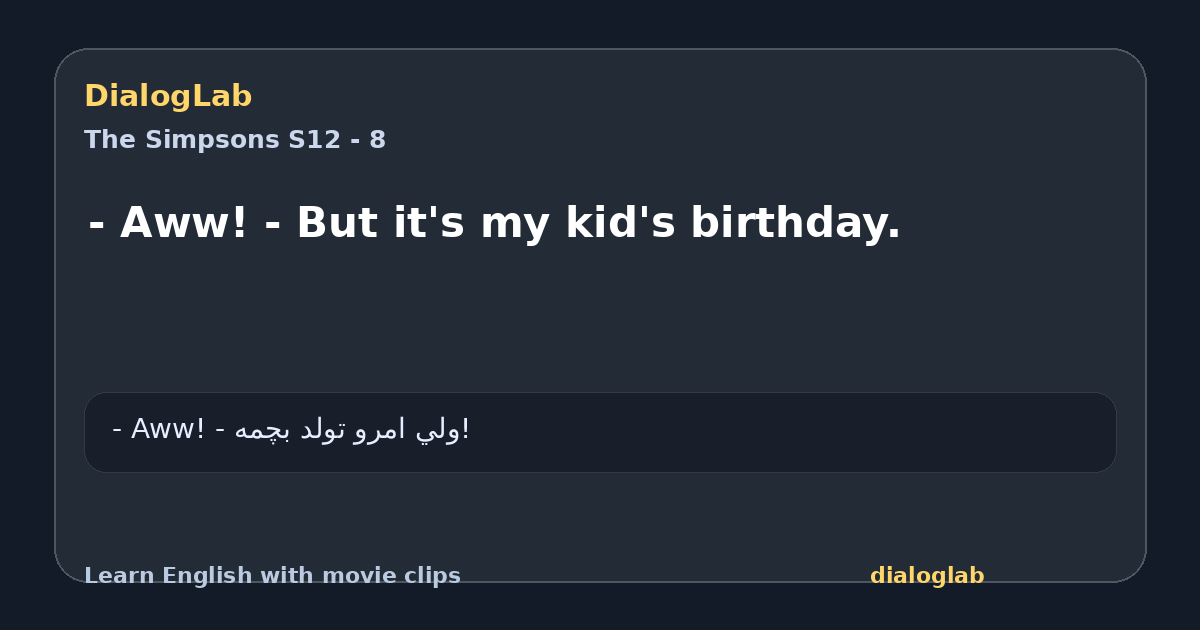 Share card for - Aww! - But it's my kid's birthday.